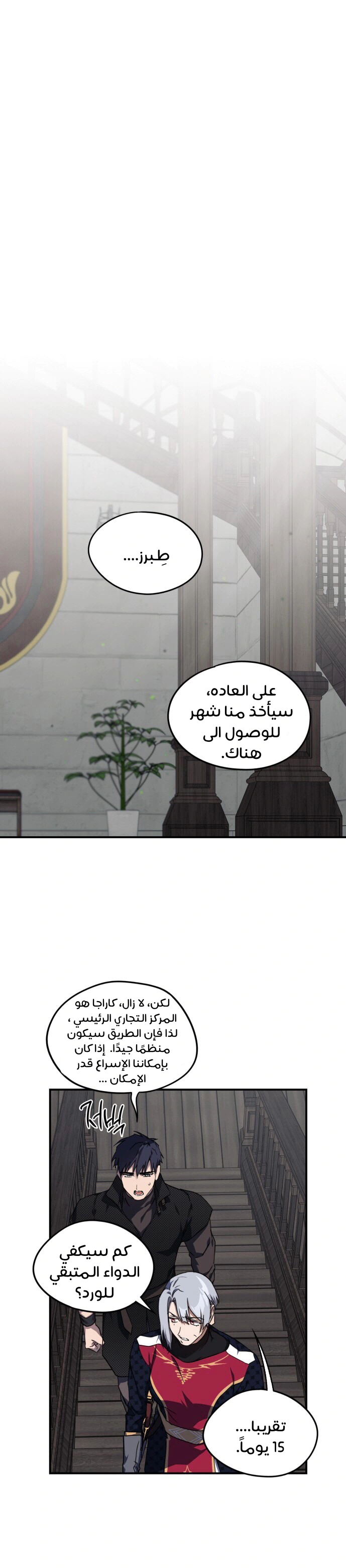 Read Blinded by the Setting Sun AR Manga Online