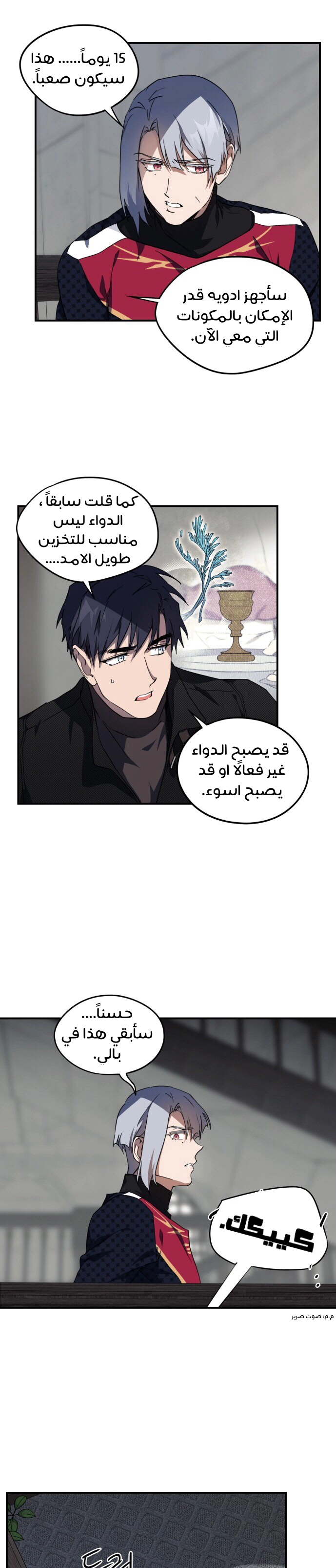 Read Blinded by the Setting Sun AR Manga Online