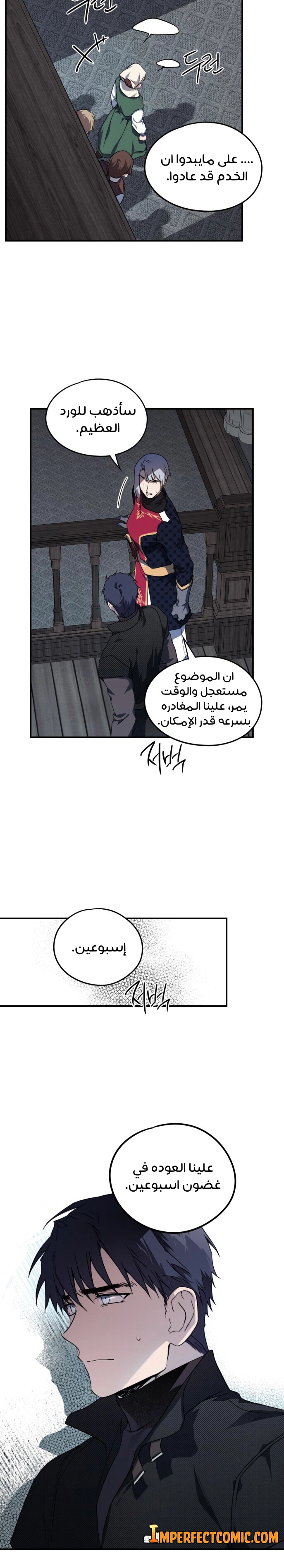 Read Blinded by the Setting Sun AR Manga Online