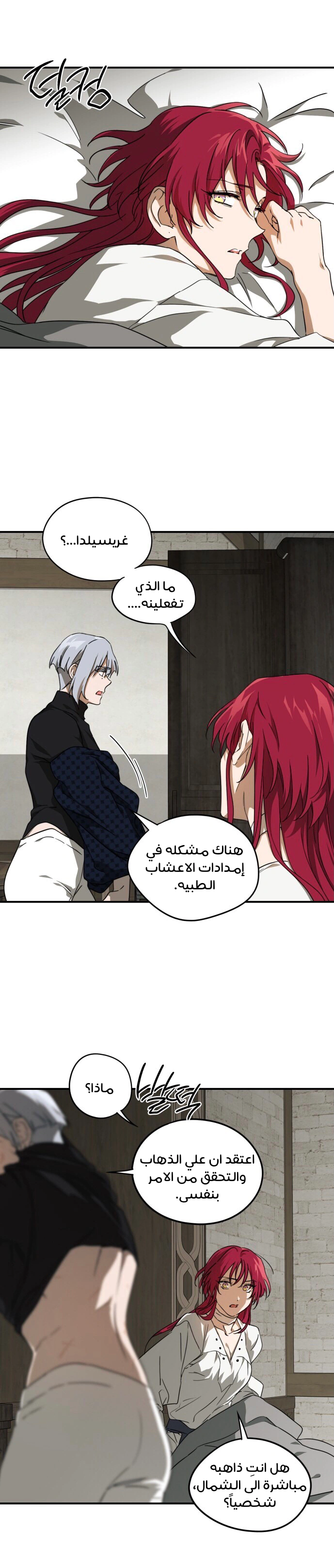 Read Blinded by the Setting Sun AR Manga Online