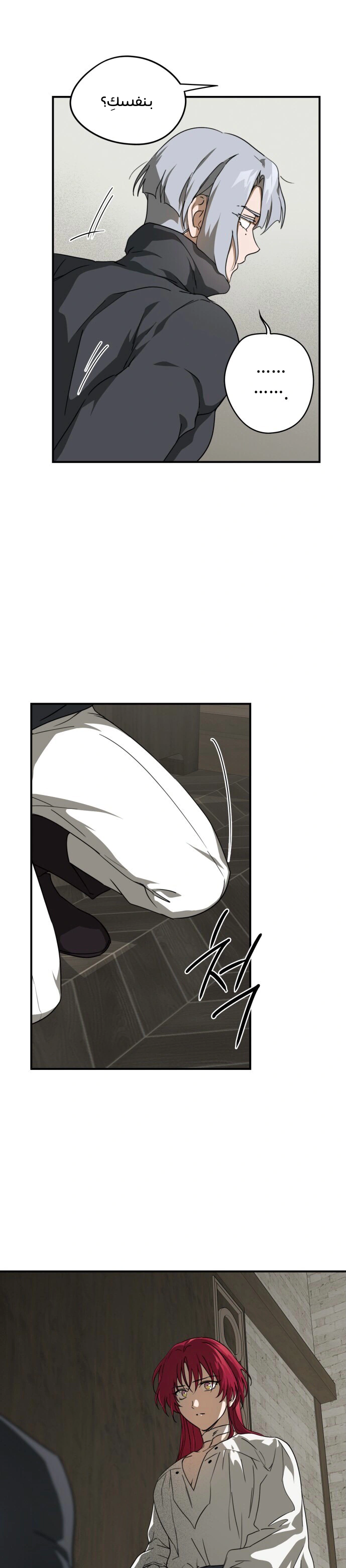 Read Blinded by the Setting Sun AR Manga Online