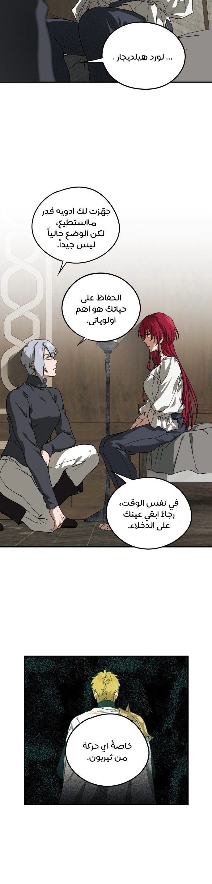 Read Blinded by the Setting Sun AR Manga Online