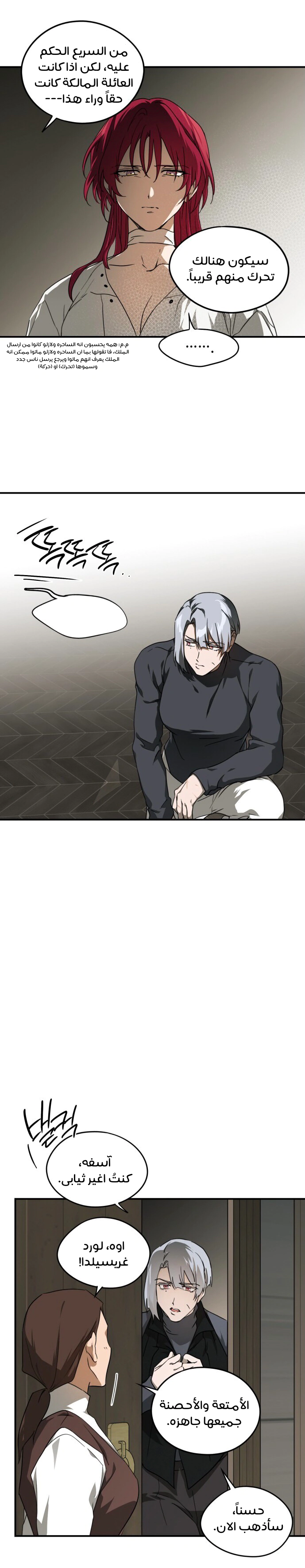 Read Blinded by the Setting Sun AR Manga Online