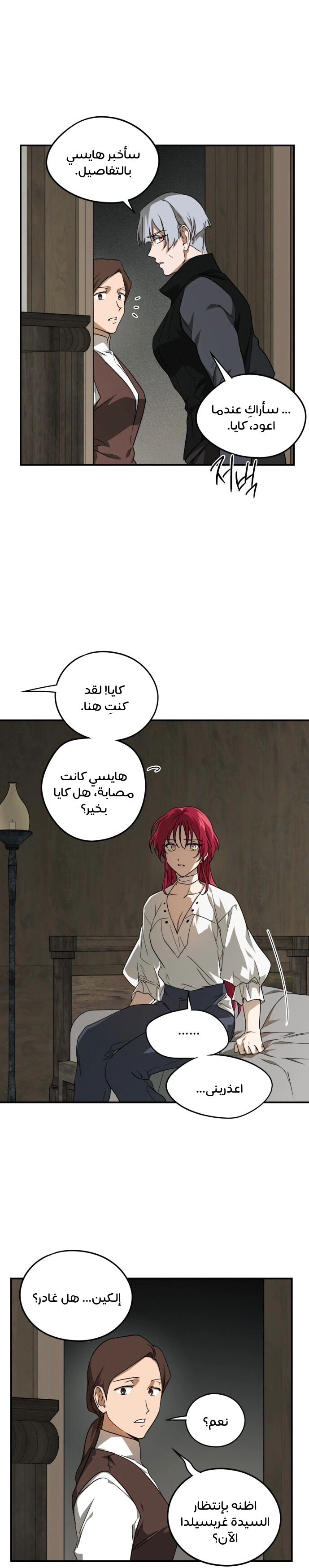 Read Blinded by the Setting Sun AR Manga Online