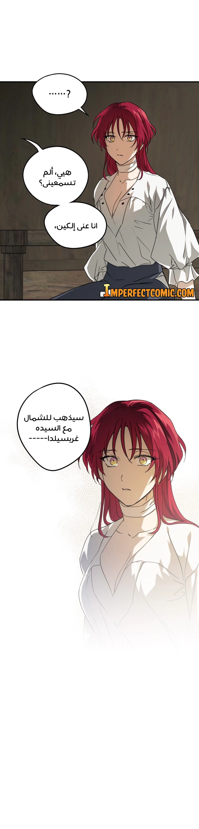 Read Blinded by the Setting Sun AR Manga Online