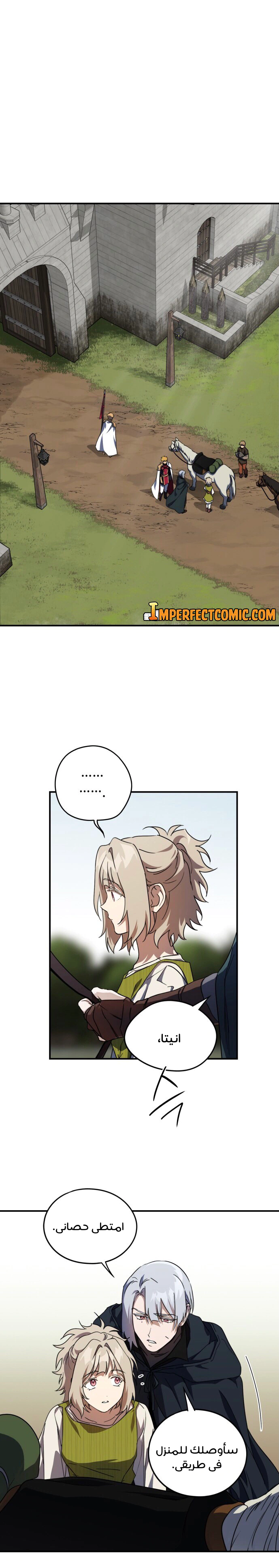 Read Blinded by the Setting Sun AR Manga Online
