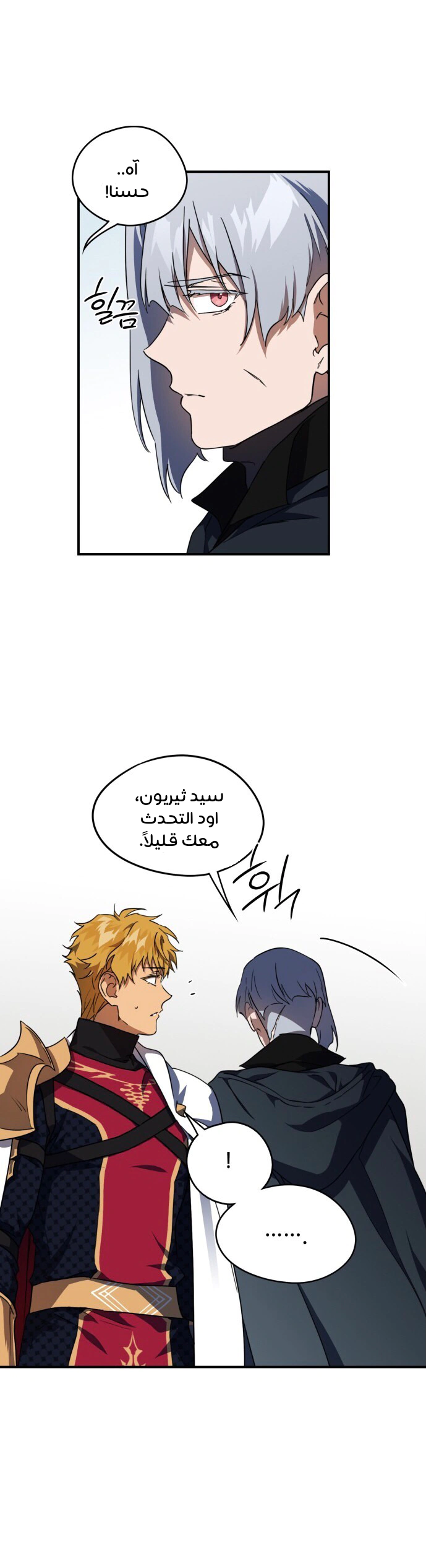 Read Blinded by the Setting Sun AR Manga Online
