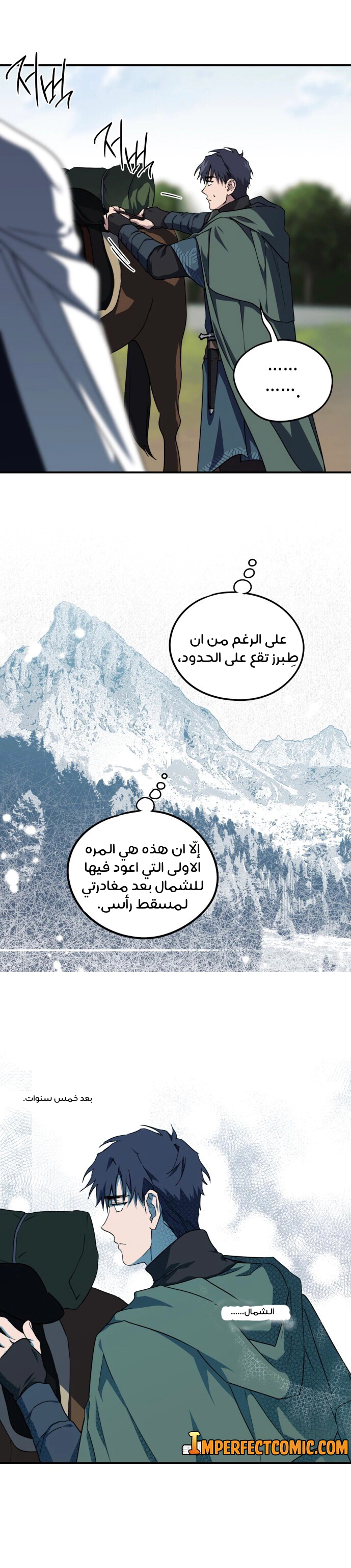 Read Blinded by the Setting Sun AR Manga Online