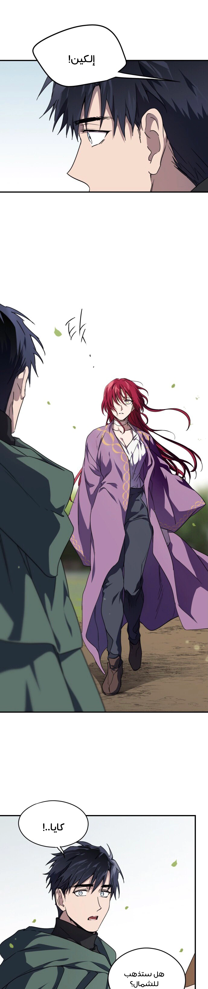 Read Blinded by the Setting Sun AR Manga Online