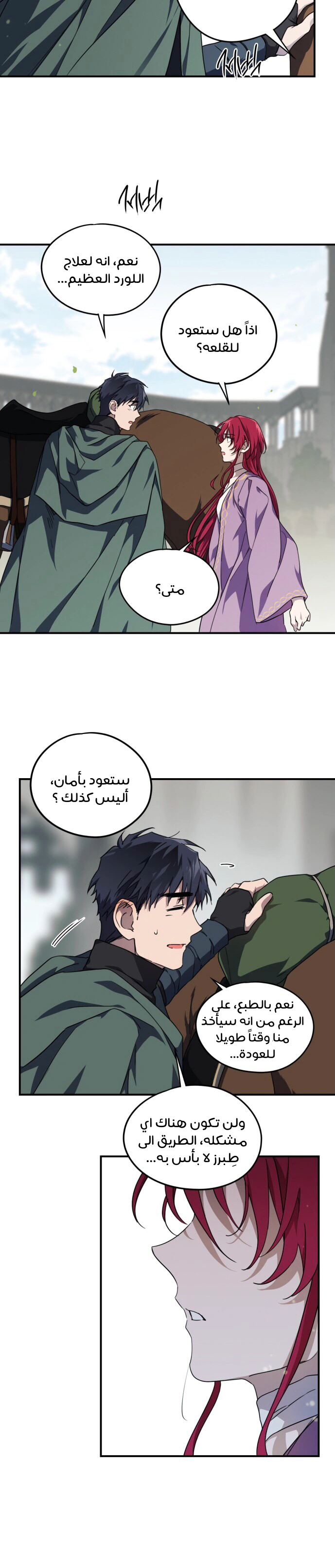 Read Blinded by the Setting Sun AR Manga Online