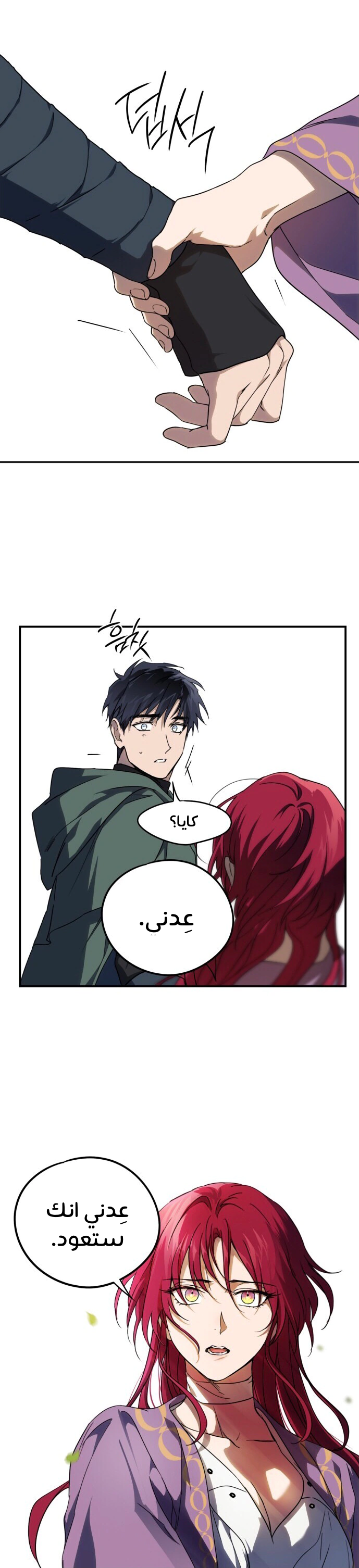 Read Blinded by the Setting Sun AR Manga Online