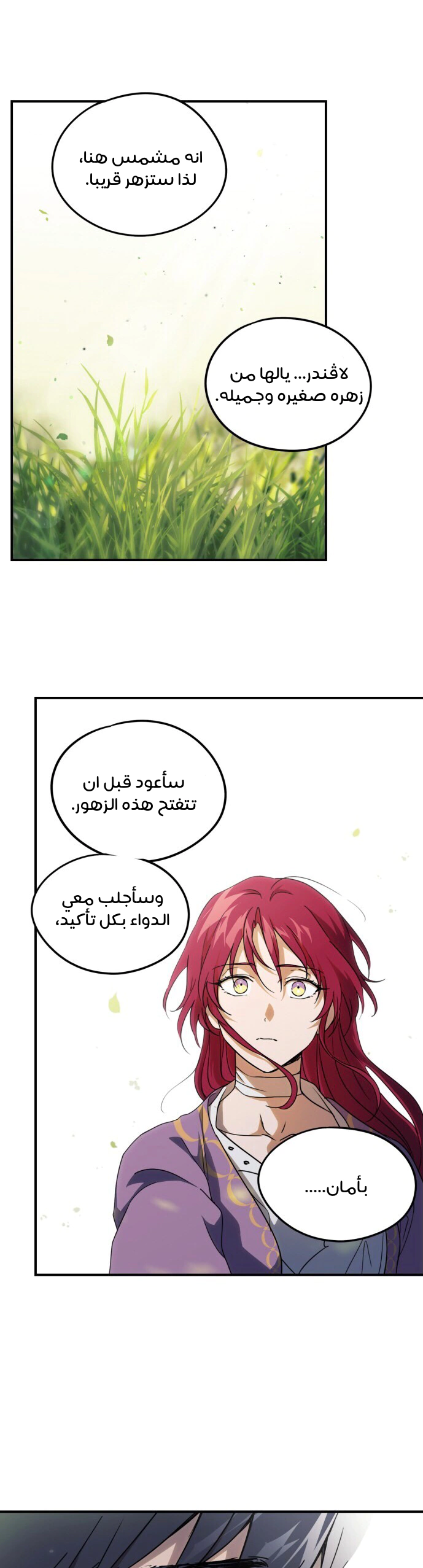 Read Blinded by the Setting Sun AR Manga Online