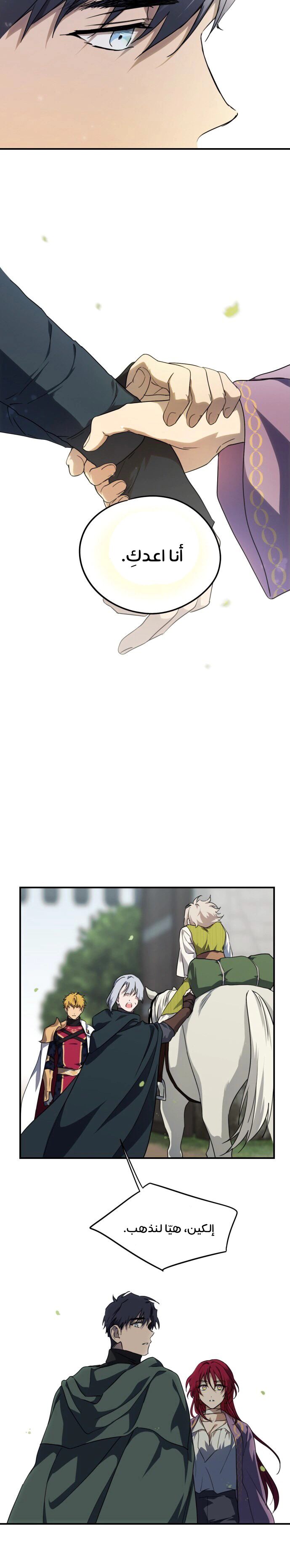 Read Blinded by the Setting Sun AR Manga Online