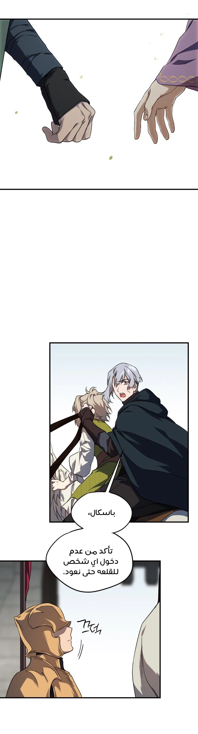 Read Blinded by the Setting Sun AR Manga Online