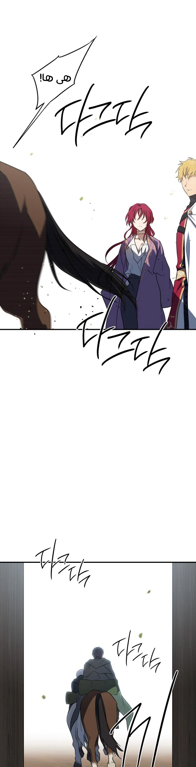 Read Blinded by the Setting Sun AR Manga Online