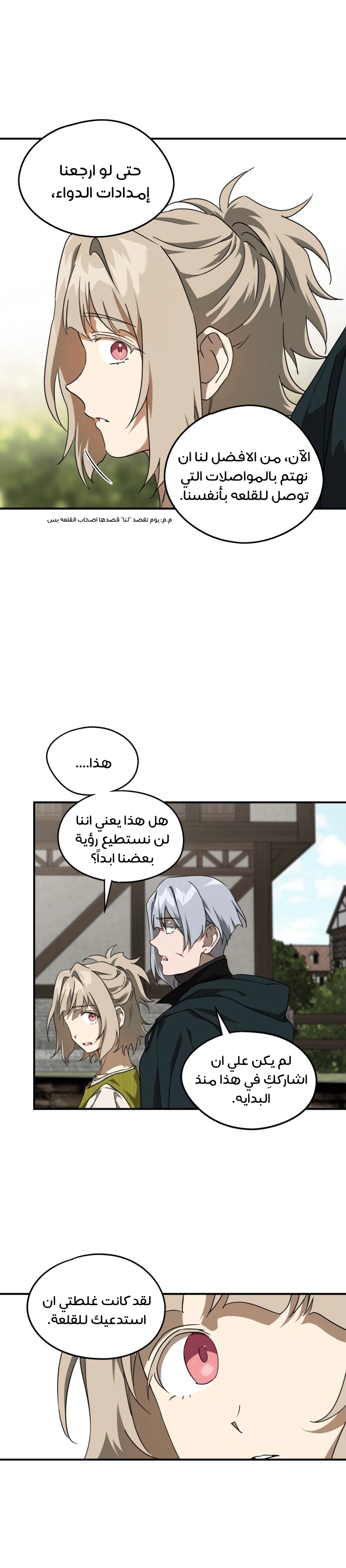Read Blinded by the Setting Sun AR Manga Online