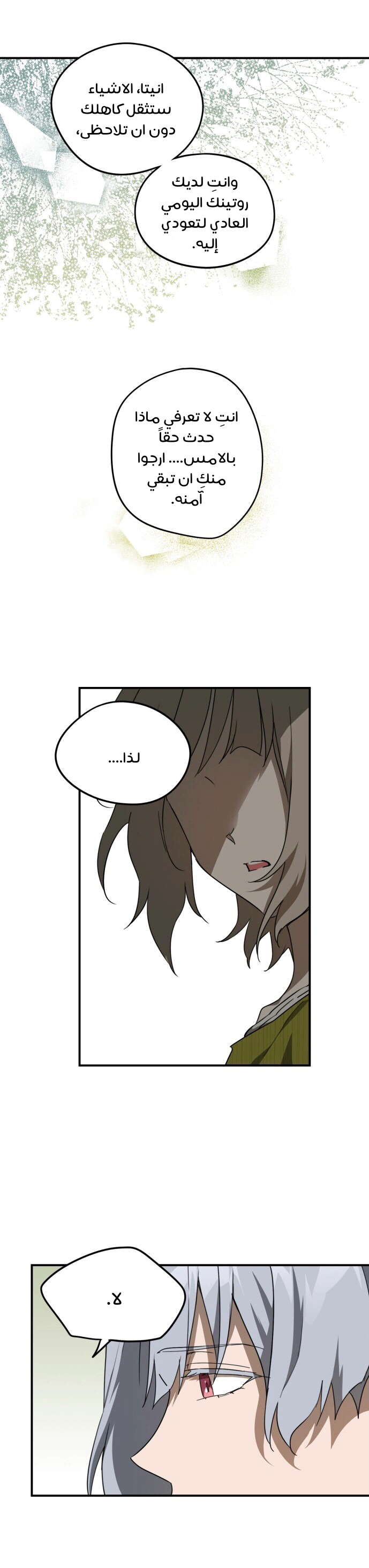 Read Blinded by the Setting Sun AR Manga Online
