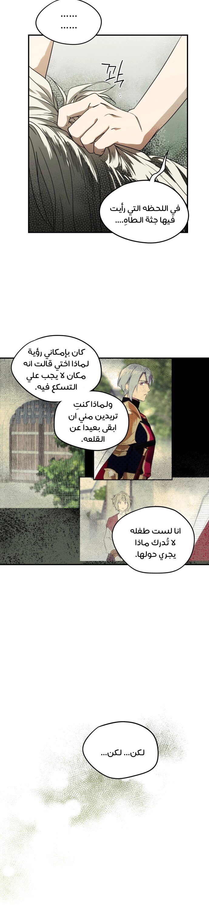 Read Blinded by the Setting Sun AR Manga Online
