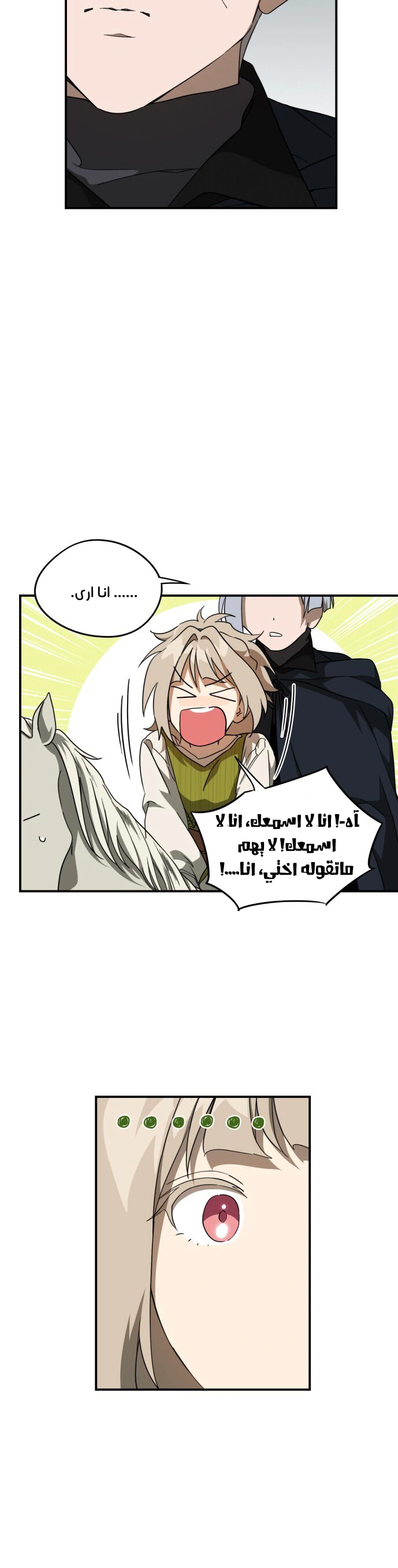 Read Blinded by the Setting Sun AR Manga Online