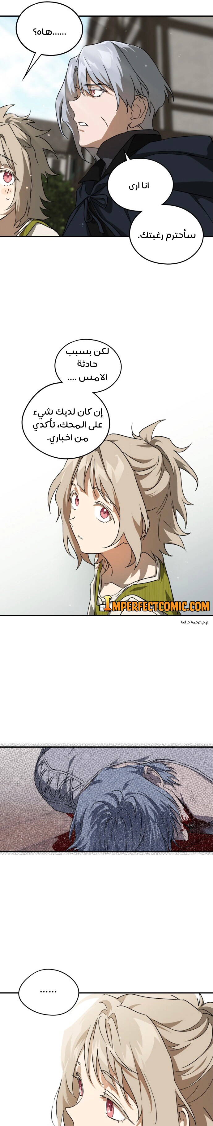 Read Blinded by the Setting Sun AR Manga Online