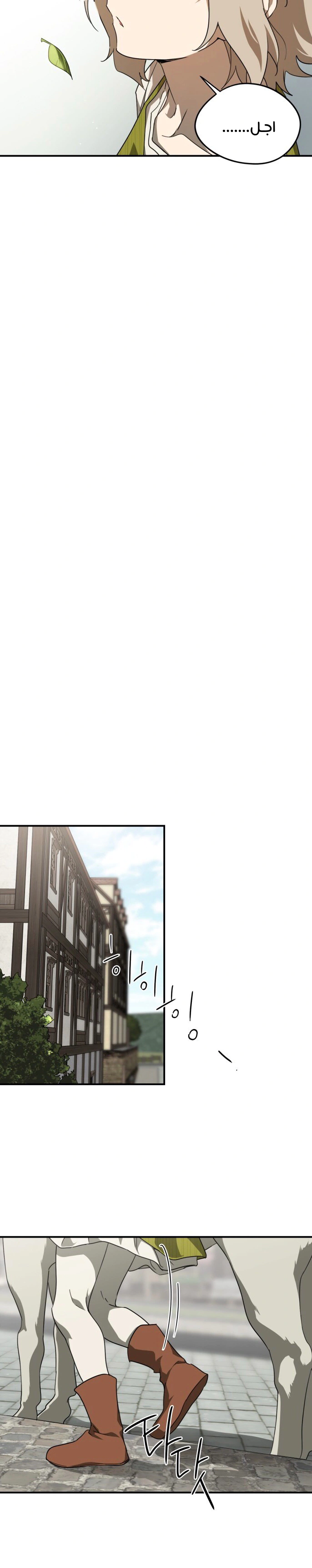 Read Blinded by the Setting Sun AR Manga Online