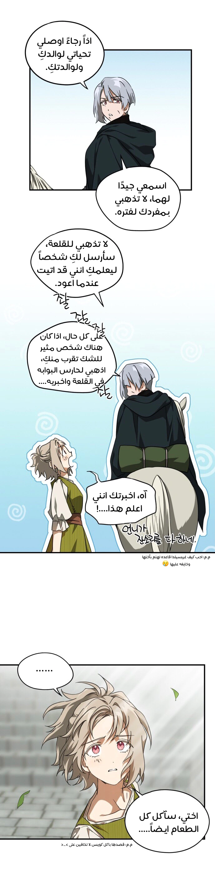 Read Blinded by the Setting Sun AR Manga Online