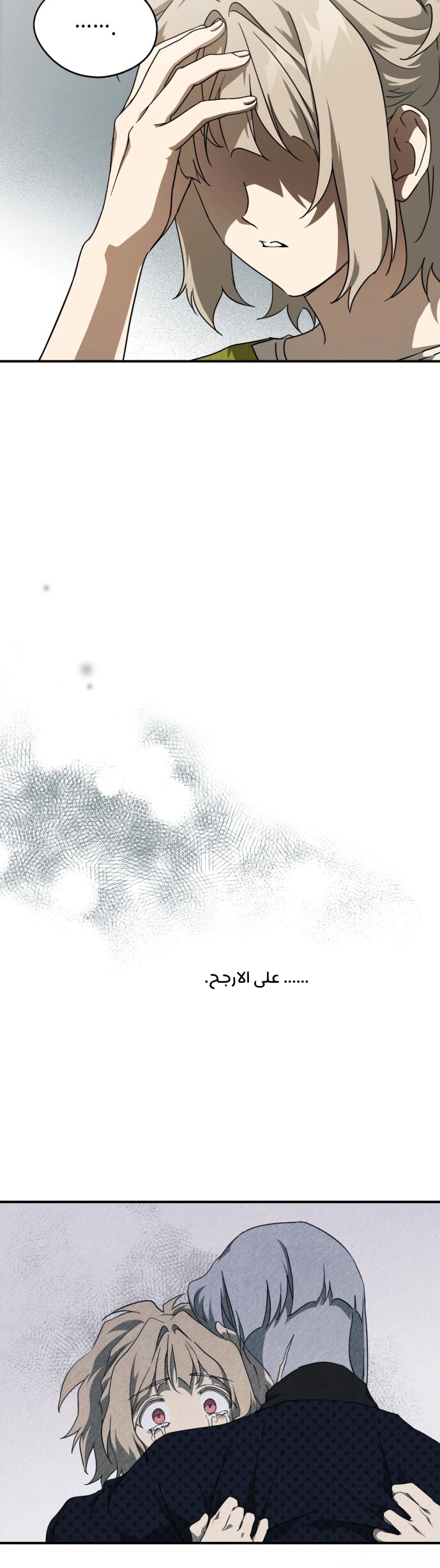 Read Blinded by the Setting Sun AR Manga Online