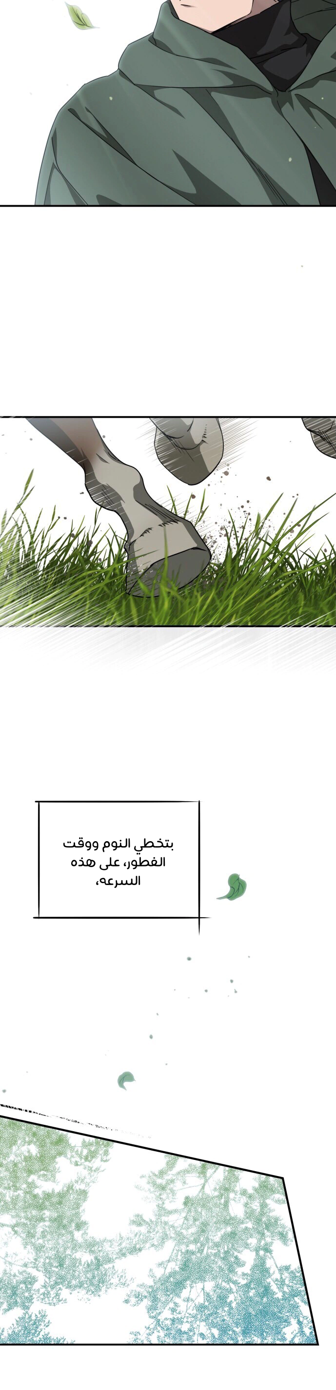 Read Blinded by the Setting Sun AR Manga Online