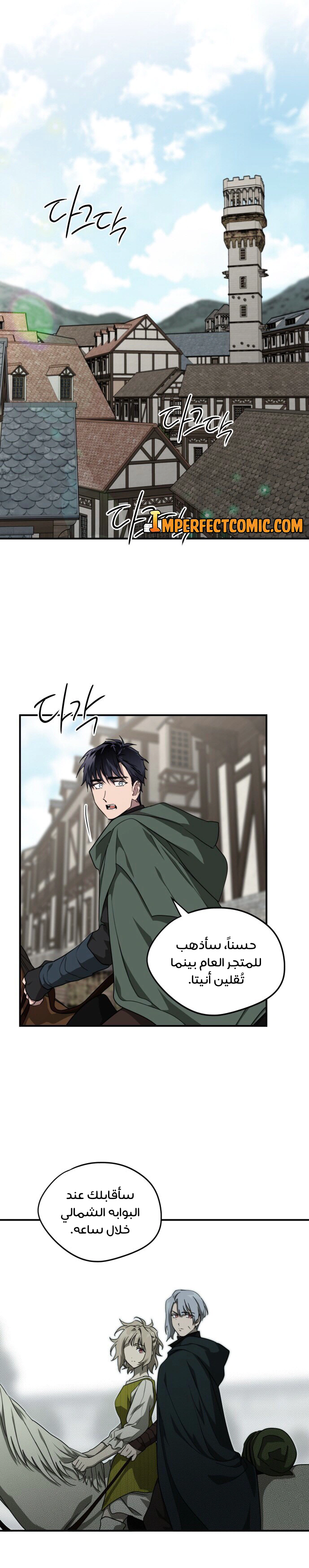 Read Blinded by the Setting Sun AR Manga Online