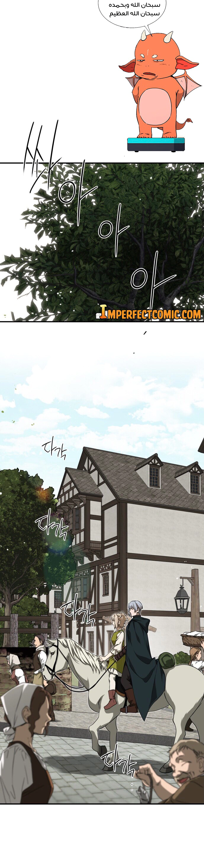 Read Blinded by the Setting Sun AR Manga Online