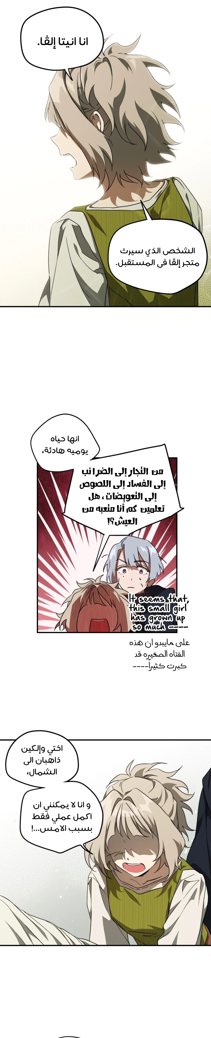 Read Blinded by the Setting Sun AR Manga Online