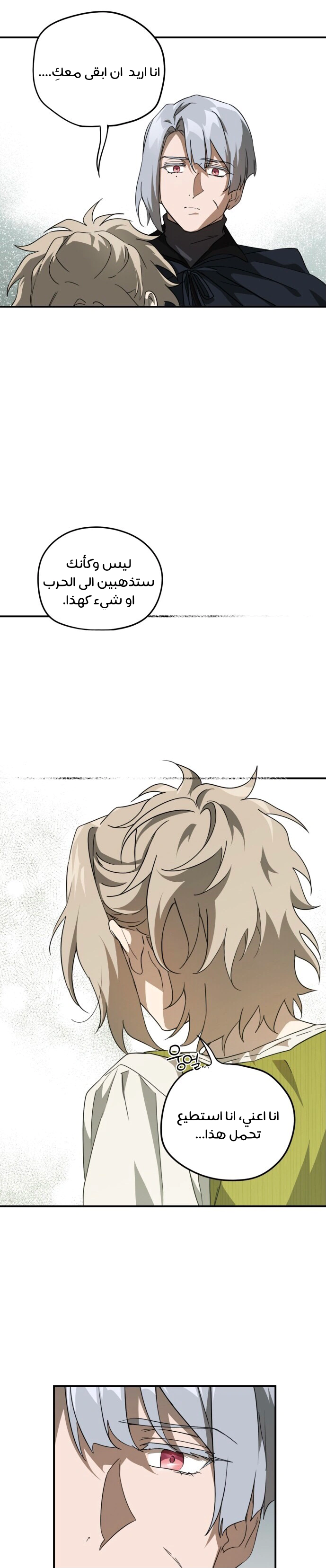 Read Blinded by the Setting Sun AR Manga Online