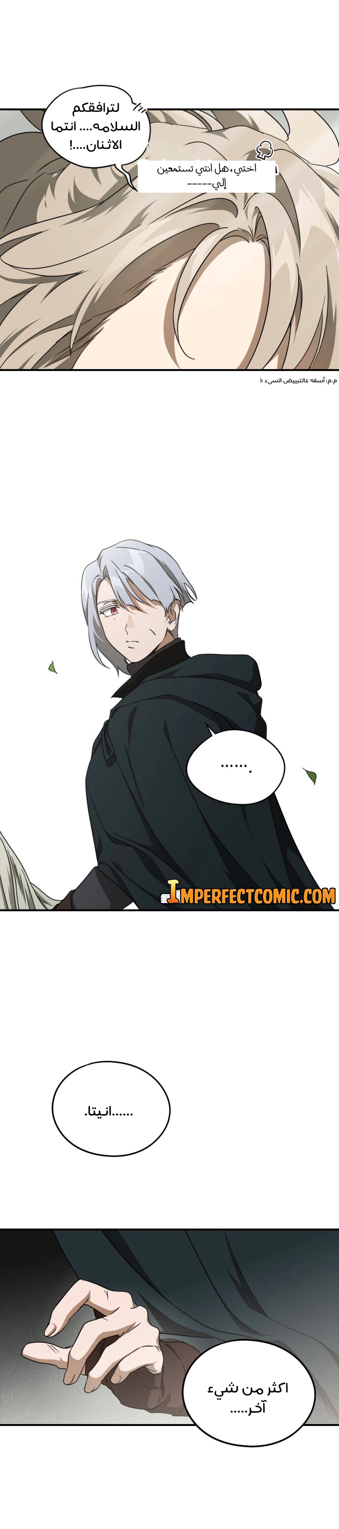 Read Blinded by the Setting Sun AR Manga Online