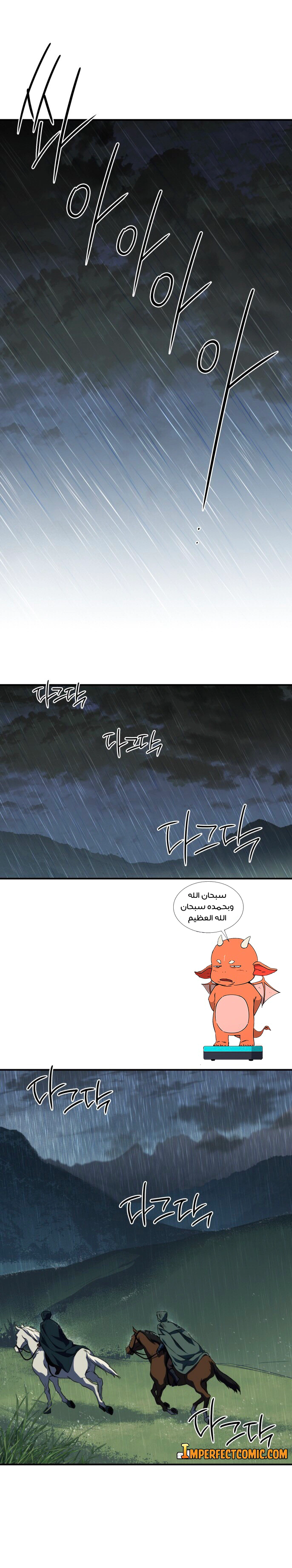 Read Blinded by the Setting Sun AR Manga Online