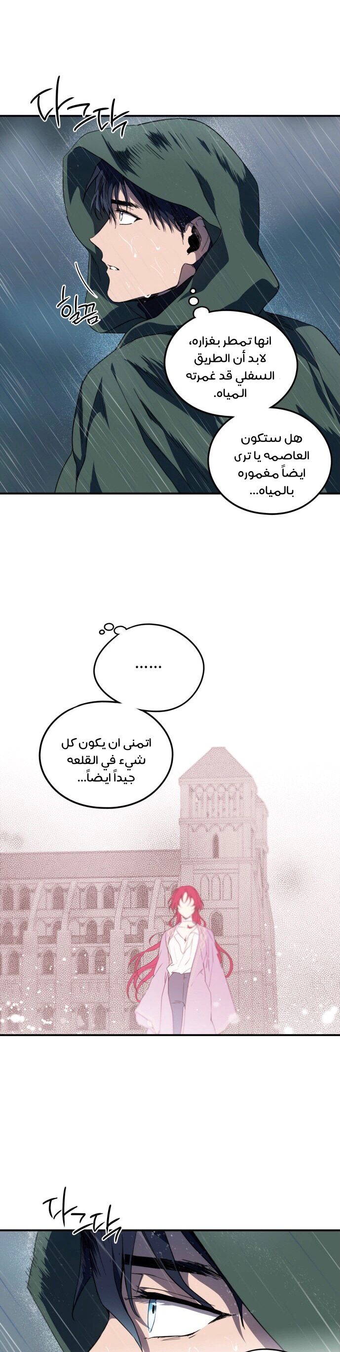 Read Blinded by the Setting Sun AR Manga Online