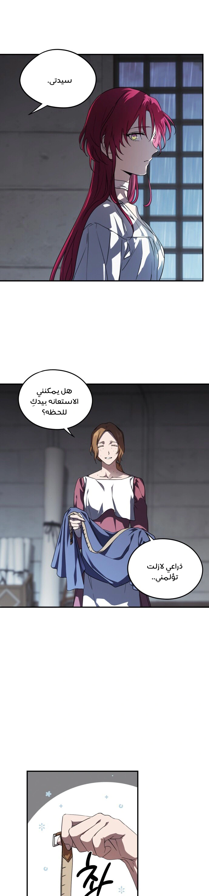 Read Blinded by the Setting Sun AR Manga Online