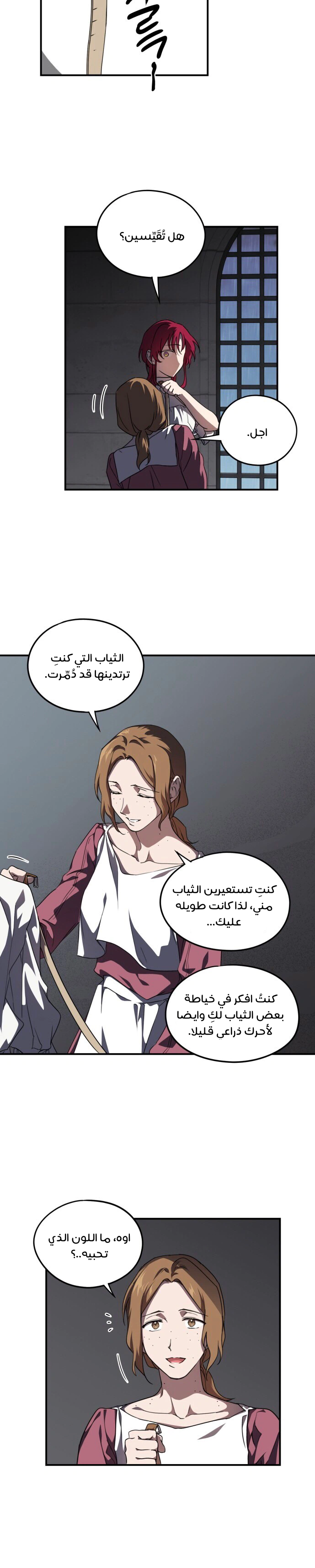 Read Blinded by the Setting Sun AR Manga Online