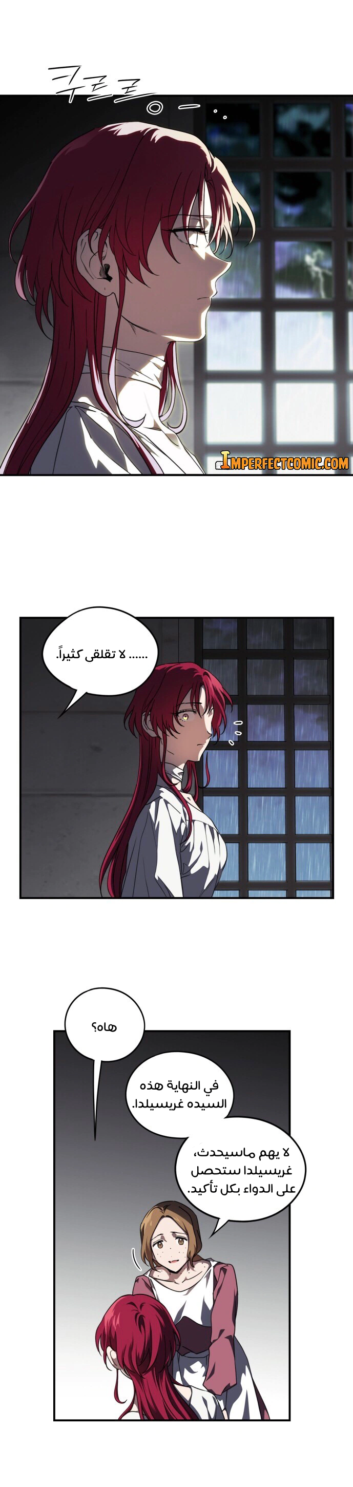 Read Blinded by the Setting Sun AR Manga Online