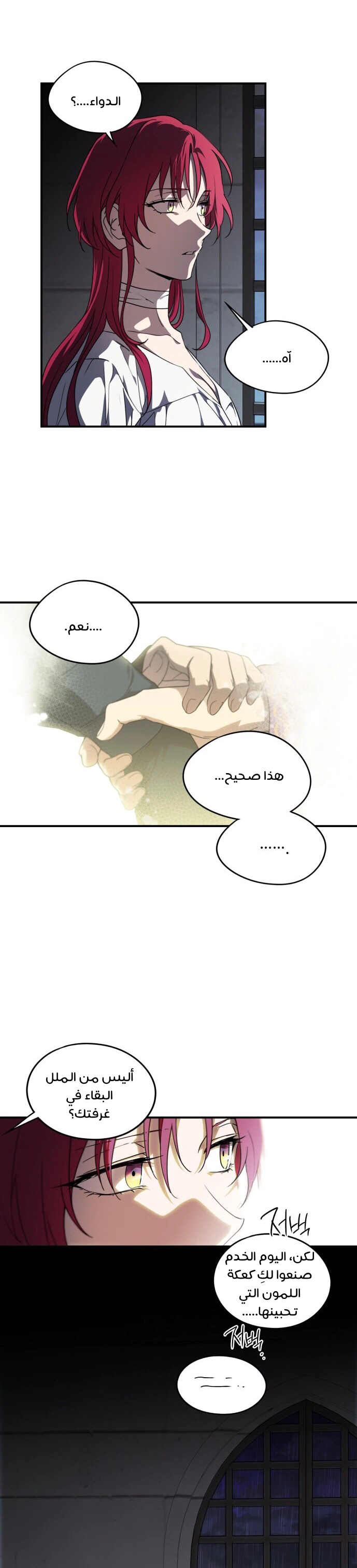 Read Blinded by the Setting Sun AR Manga Online
