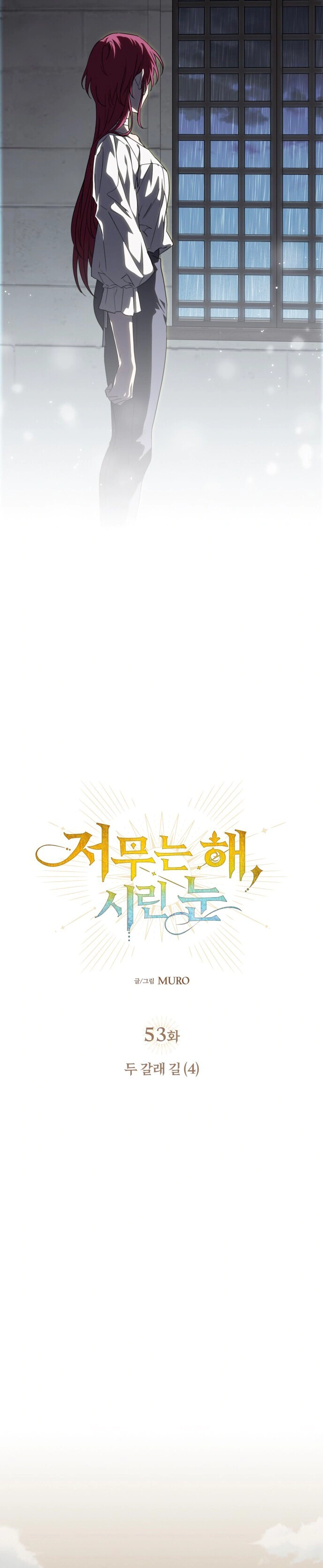 Read Blinded by the Setting Sun AR Manga Online
