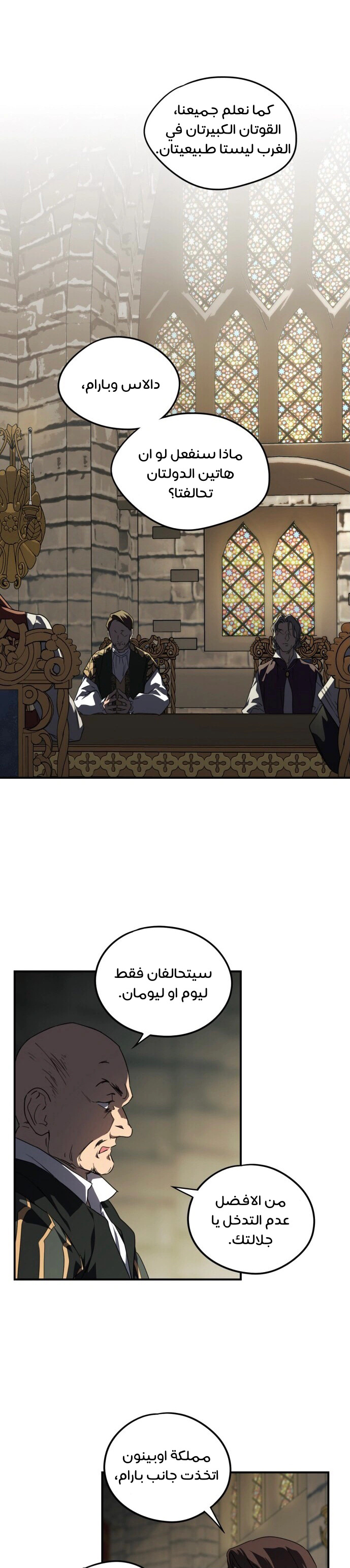 Read Blinded by the Setting Sun AR Manga Online