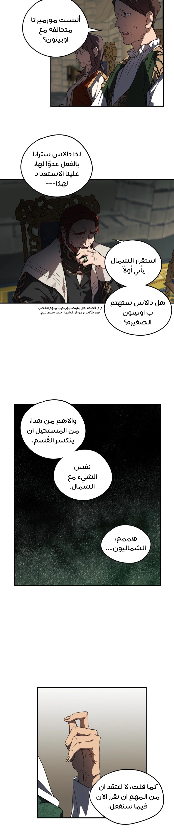 Read Blinded by the Setting Sun AR Manga Online