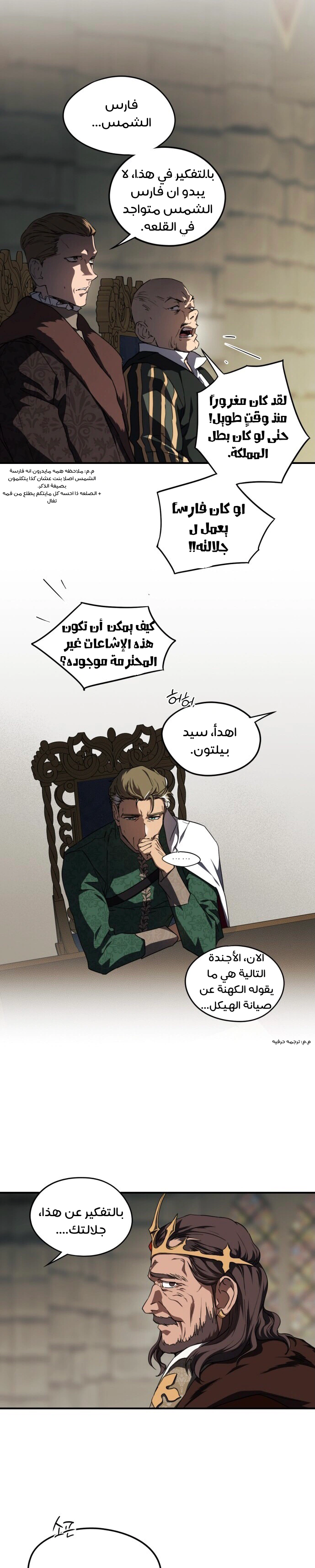 Read Blinded by the Setting Sun AR Manga Online