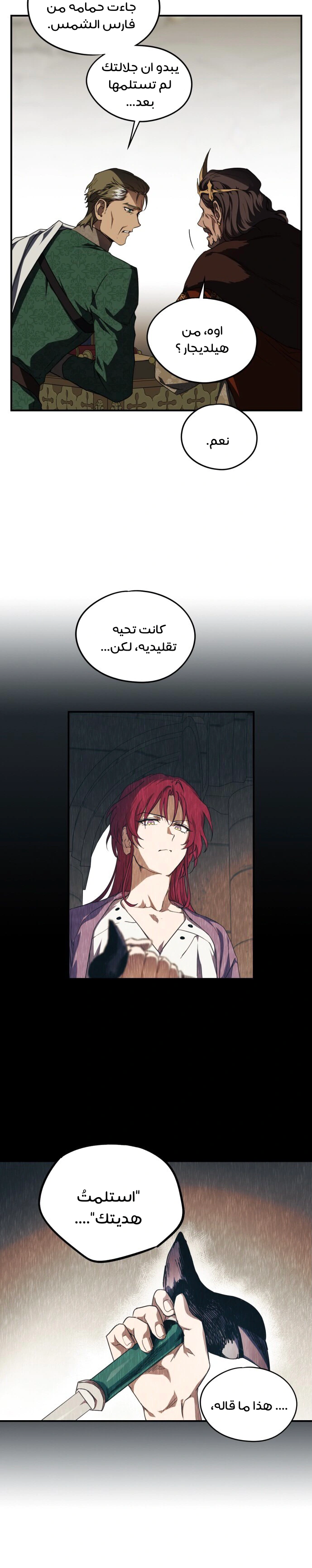 Read Blinded by the Setting Sun AR Manga Online
