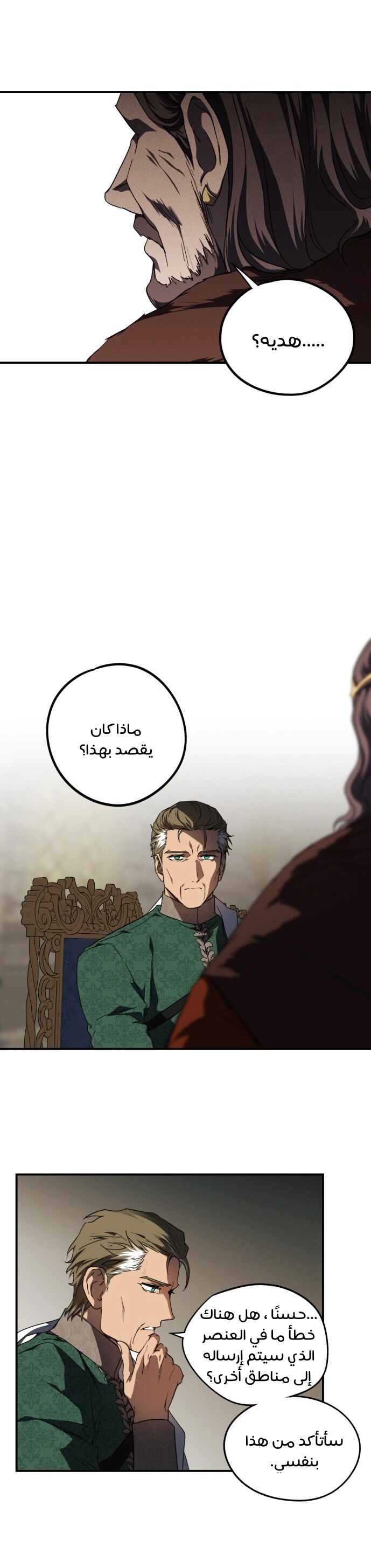 Read Blinded by the Setting Sun AR Manga Online
