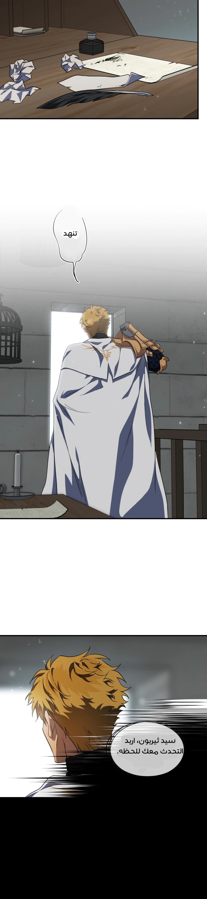 Read Blinded by the Setting Sun AR Manga Online