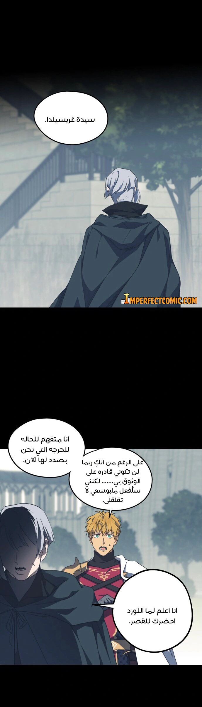 Read Blinded by the Setting Sun AR Manga Online