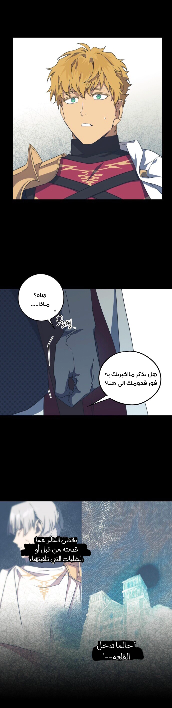 Read Blinded by the Setting Sun AR Manga Online