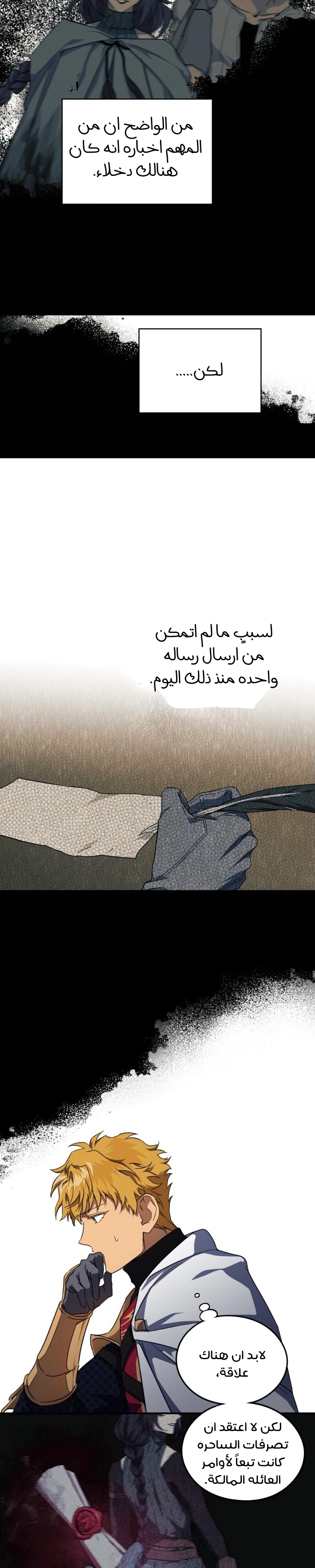 Read Blinded by the Setting Sun AR Manga Online