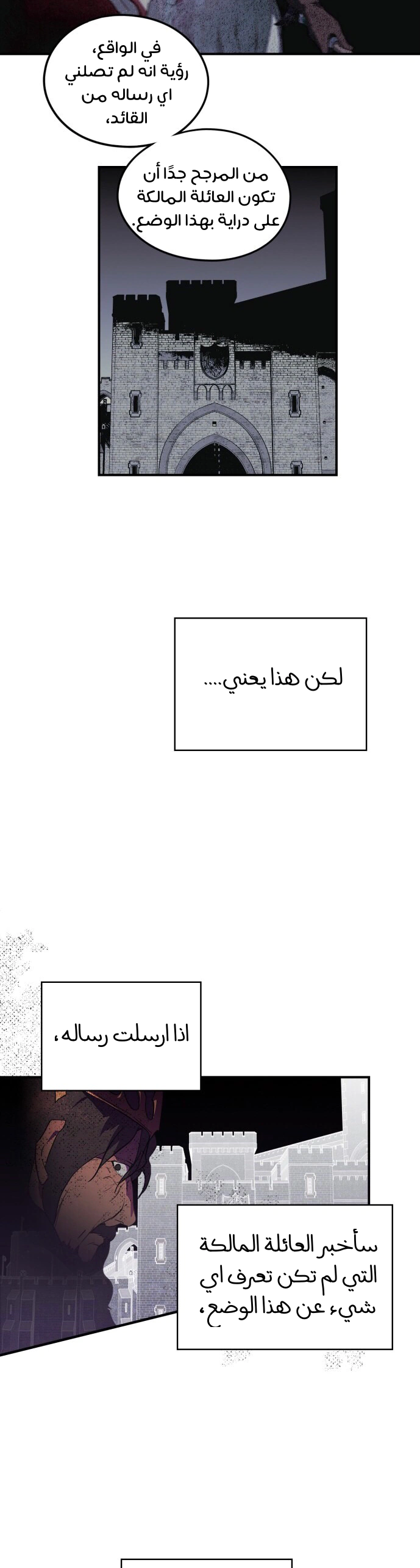 Read Blinded by the Setting Sun AR Manga Online